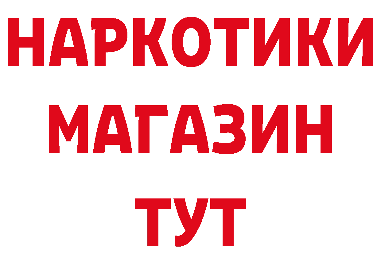 БУТИРАТ GHB рабочий сайт маркетплейс мега Камышин